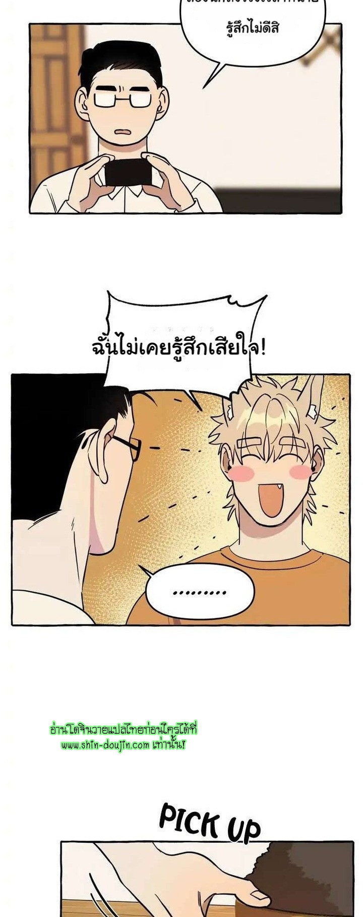 Samsam-ine House EP 2